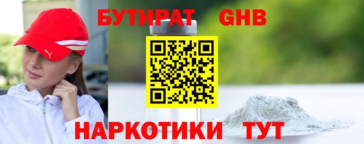Бутират оксана  Бутират  Изобильный  Вход с VPN 