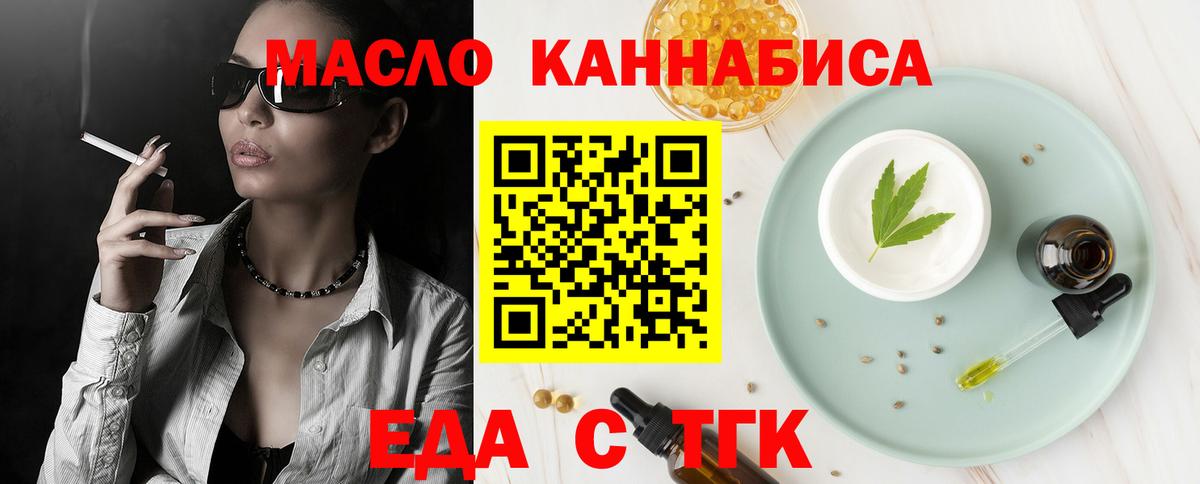 Изобильный  Печенье с ТГК конопля  Вход с VPN 