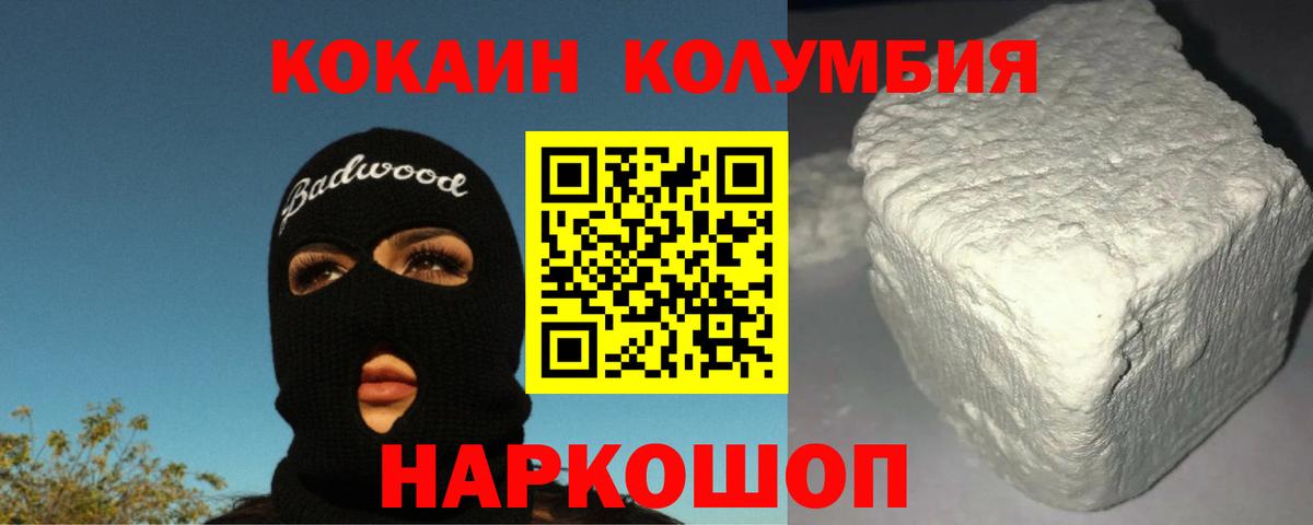 COCAIN Columbia Изобильный