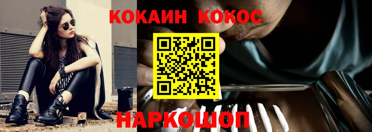 COCAIN Columbia  Вход с VPN  где найти   Изобильный 