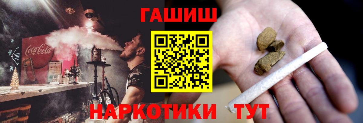Гашиш ice o lator  Вход с VPN  что такое   ГАШИШ  ГАШ индика сатива  Изобильный 