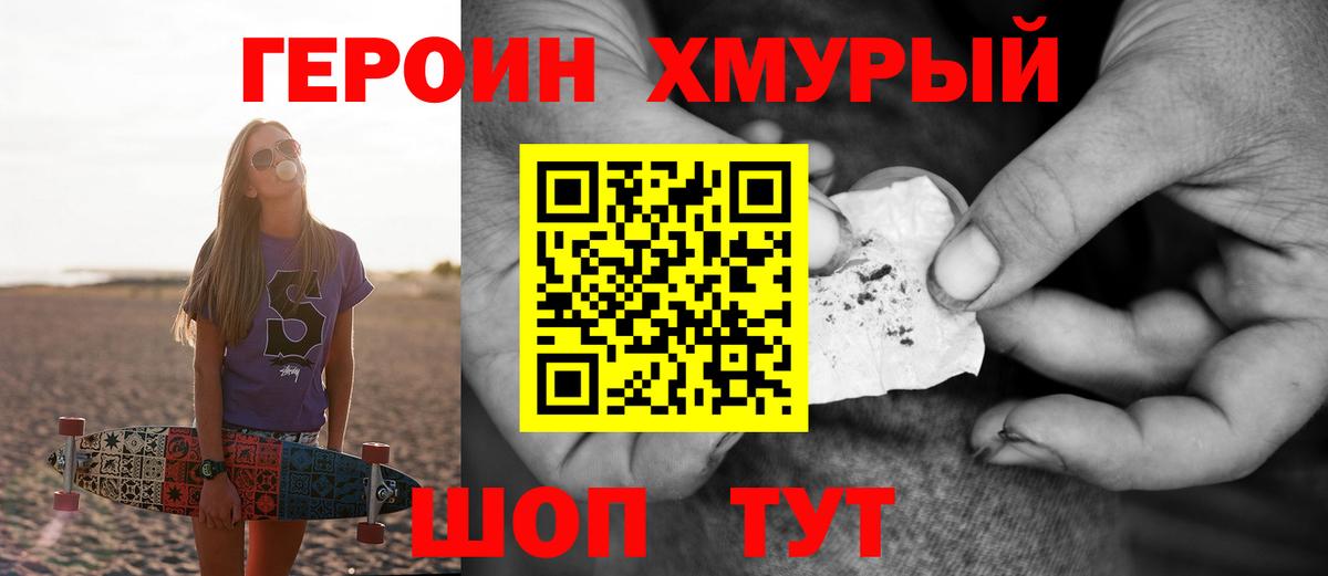 ГЕРОИН афганец Изобильный