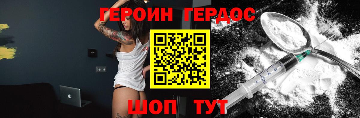 Героин афганец  Вход с VPN  Изобильный 