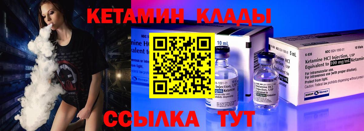 КЕТАМИН VHQ  КЕТАМИН ketamine  Вход с VPN  Изобильный 