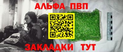 альфа пвп VHQ Ангарск