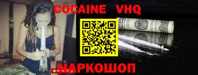 альфа пвп VHQ Анжеро-Судженск