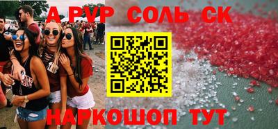 альфа пвп VHQ Анжеро-Судженск
