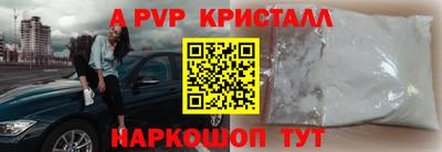 альфа пвп VHQ Ангарск