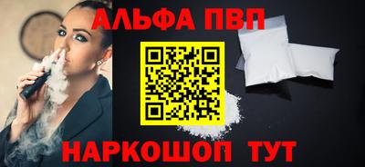 альфа пвп VHQ Анжеро-Судженск