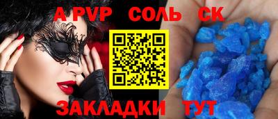 альфа пвп VHQ Ангарск