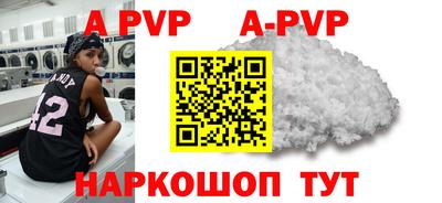 альфа пвп VHQ Ангарск