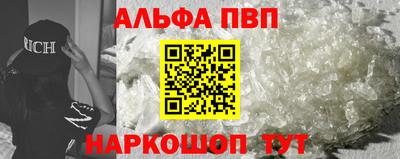 альфа пвп VHQ Анжеро-Судженск