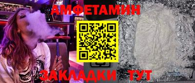 амфетамин Анапа