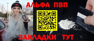 альфа пвп VHQ Анжеро-Судженск