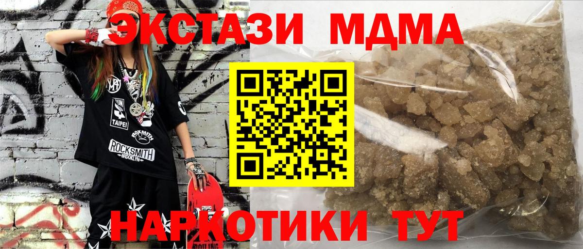 МДМА кристаллы  Вход с VPN  Изобильный  MDMA VHQ 