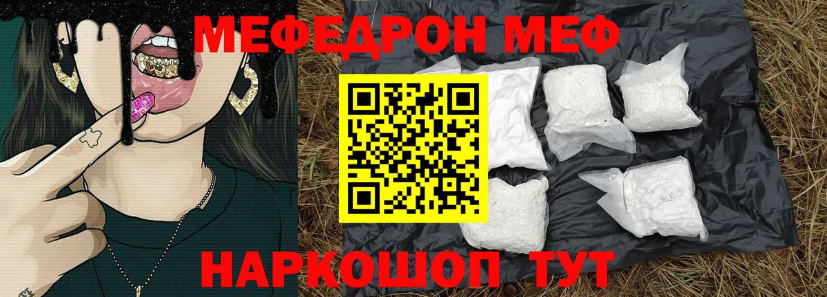 Изобильный  МЯУ-МЯУ  МЕФ VHQ  Меф  продажа наркотиков  Вход с VPN  МЯУ-МЯУ VHQ 
