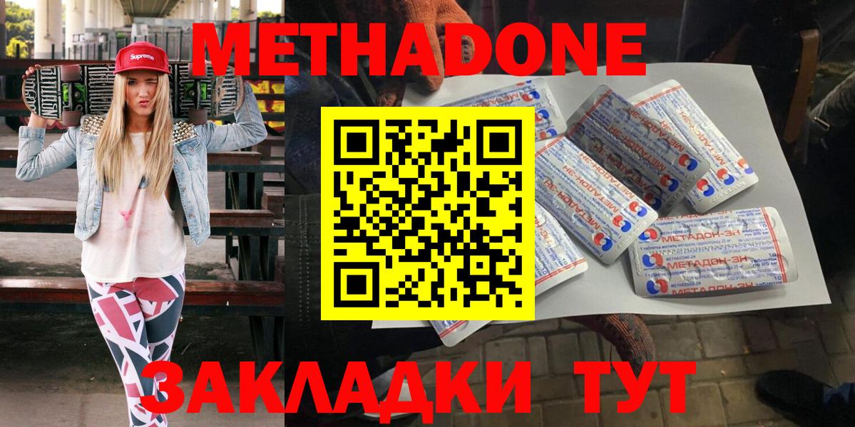 Изобильный  Метадон methadone  сайты даркнета как зайти  Вход с VPN  МЕТАДОН VHQ 