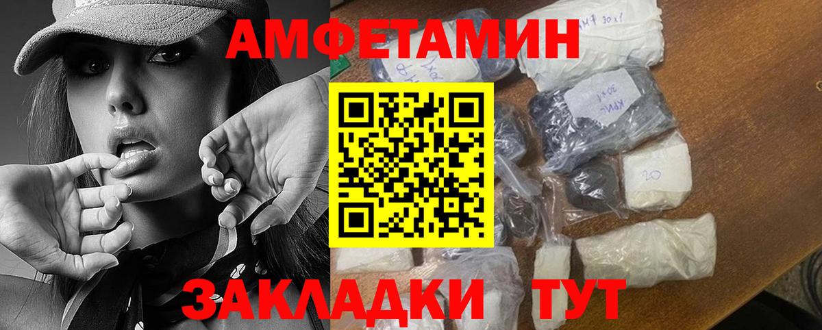 Изобильный  МЕТАМФЕТАМИН Декстрометамфетамин 99.9%  Вход с VPN 