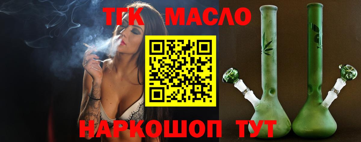 Изобильный  Дистиллят ТГК Wax  ТГК THC oil  Вход с VPN 